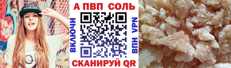 Альфа ПВП VHQ  ссылка на мегу сайт  Шарыпово  магазин  наркотиков 