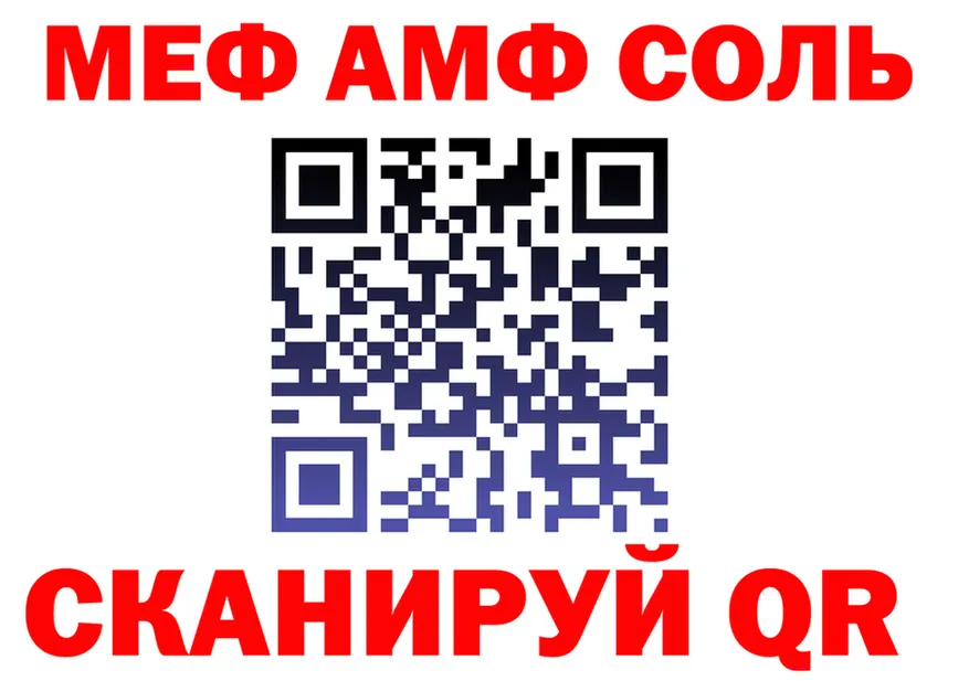 АМФ 97% ссылка shop OMG Шарыпово