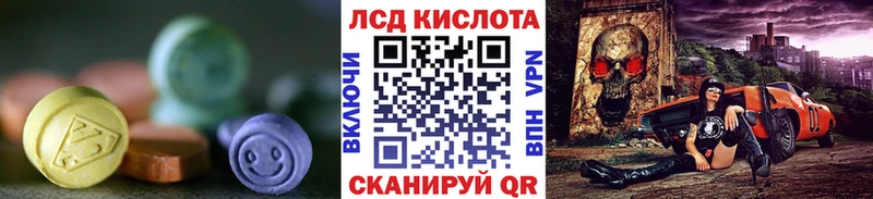 LSD-25 экстази кислота Шарыпово