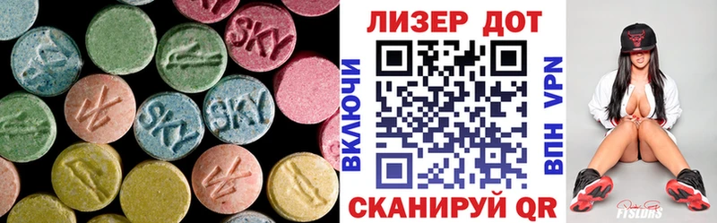 Лсд 25 экстази кислота  купить наркотики цена  Шарыпово 