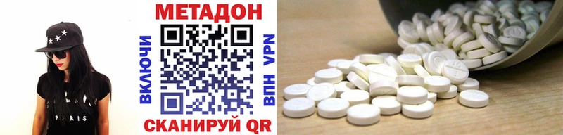 где можно купить Шарыпово МЕТАДОН VHQ